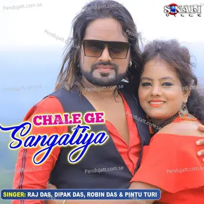 Daliya Sandesh - Dipak Das album cover 