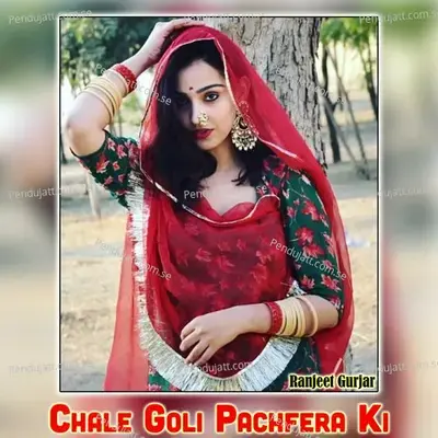 Chale Goli Pachfera Ki - Ranjeet Gurjar
