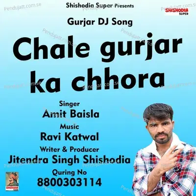 Chale Gurjar Ka Chhora - Amit Baisla album cover 