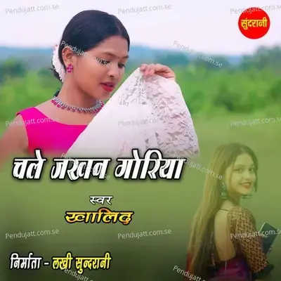 Chale Jakhan Goriya - Khalid album cover 