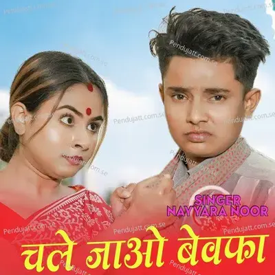 Chale Jao Bewafa - Nayyara Noor album cover 