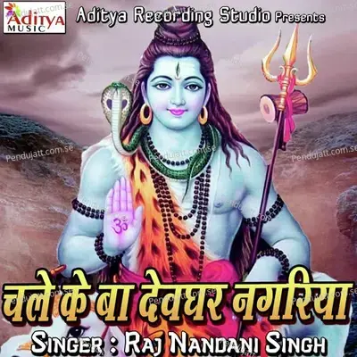 Kanwar Na Dhovai - Raj Nandani Singh album cover 