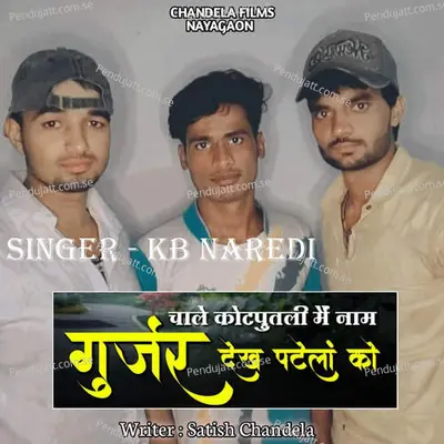Chale Kotputli Me Naam Gurjar Dekh Patelo Ko - KB Naredi album cover 