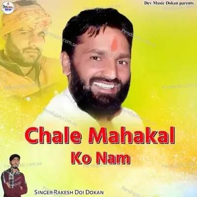 Chale Mahakal Ko Nam - Rakesh Doi Dokan album cover 