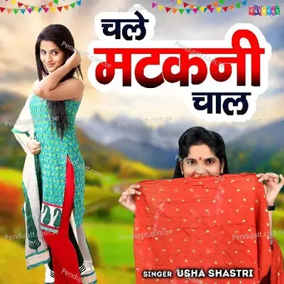 Chale Matakni Chaal - Usha Shastri album cover 