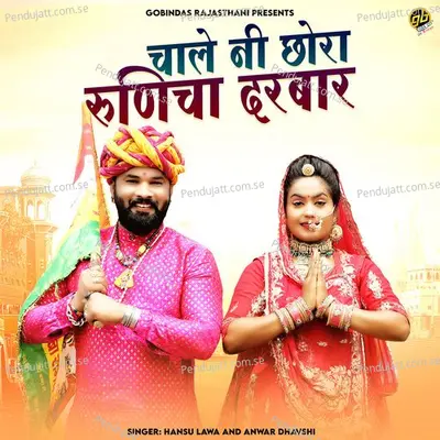 Chale Ni Chhora Runicha Darbar - Hansu Lawa album cover 