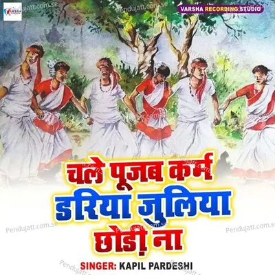 Chale Pujab Karm Dariya Juliya Choudi Na - Kapil Pardeshi album cover 