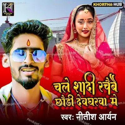 Chale Shadi Rachabo Hhoudi Devgharwa Me - Nitish Aryan album cover 