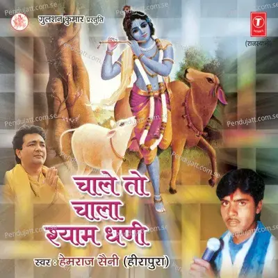 Matki Makhan Ki - Ashok Ghayal album cover 