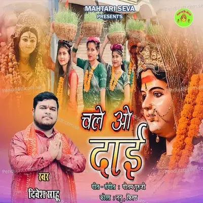 Chale Wo Dai - Divesh Sahu album cover 