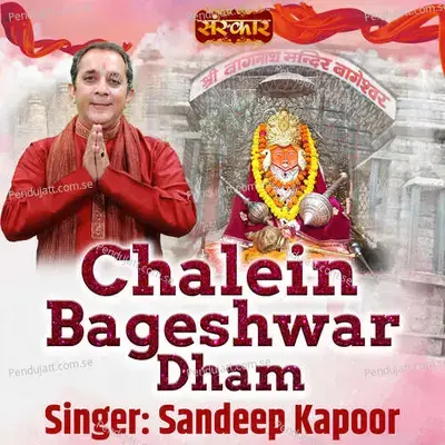 Chalein Bageshwar Dham - Sandeep Kapoor album cover 