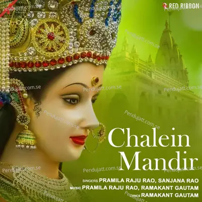 Chalein Mandir - Pramila Raju Rao album cover 