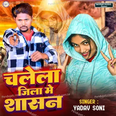 Chalela Jila Me Shasan - Yadav Soni album cover 