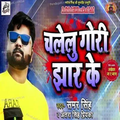 Chalelu Gori Jhar Ke - Samar Singh album cover 