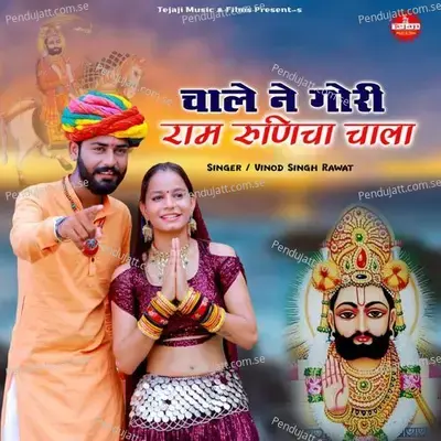 Chalene Gori Runicha - Vinod Singh Rawat album cover 