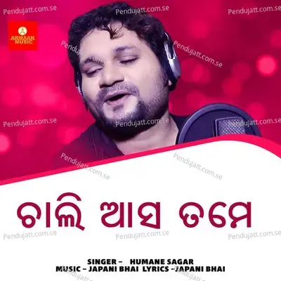 Chali Asa Tame - Humane Sagar album cover 