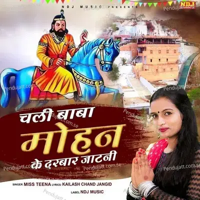 Chali Baba Mohan Ke Darbar Jaatni - Miss Teena album cover 