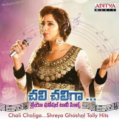 Tu Tu Tu - Devi Sri Prasad album cover 