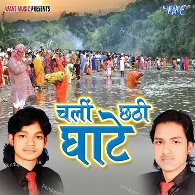 Chali Chhathi Ghat - Ankush cover album