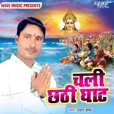 Chali Chhathi Ghat - Pawan Sharma album cover 