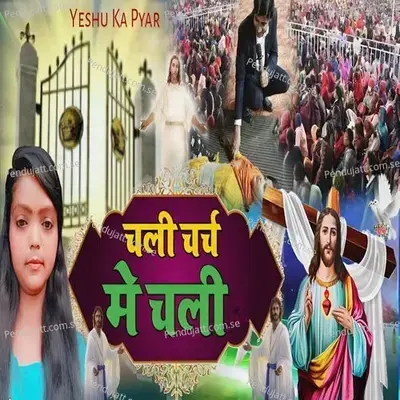 Chali Church Mai Chali - Sandhya Saloni