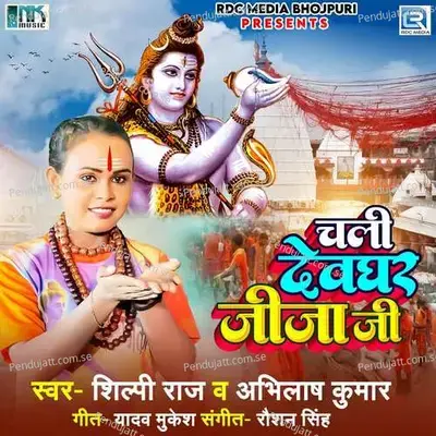 Chali Devghar Jija Ji - Abhilash Kumar album cover 