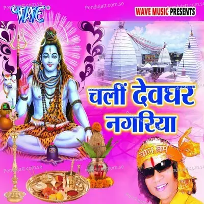 Nitish Ji Hilai Kamariya - M.S Madhosi album cover 