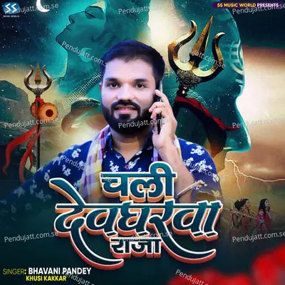 Chali Devgharwa Raja - Bhavani Pandey album cover 