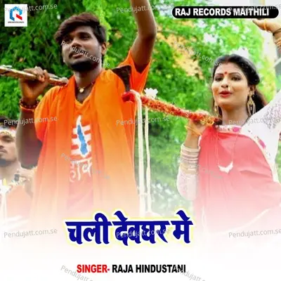 Chali Dewghar Me - Raja Hindustani album cover 