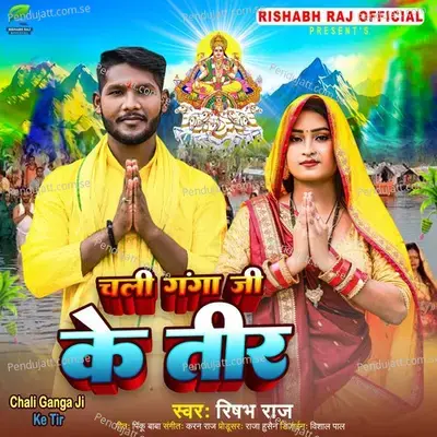 Chali Ganga Ji Ke Tir - Rishabh Raj album cover 