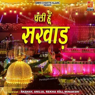 Khwaja Ji Ka Jogi Khwaja Dware - Akshay album cover 