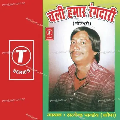 Chali Humar Rangdari - Yusuf Khan album cover 