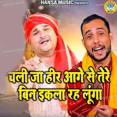 Chali Ja Heer Aage Se Tere Bin Ikla Reh Lunga - Harendra Nagar album cover 