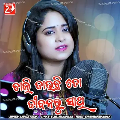 Chali Jauchi To Jibanaru Sathi - Amrita Nayak album cover 