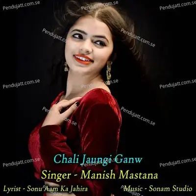 Chali Jaungi Ganw - Sonam Studio