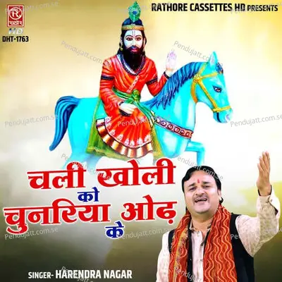 Chali Kholi Ko Chunariya Odh Ke - Harendra Nagar album cover 