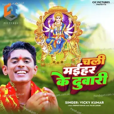 Chali Maihar Ke Duwari - Vicky Kumar