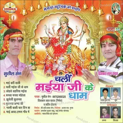 Mai Badri Wali - Sushil Sen album cover 