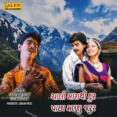 Chali Marathi Dur Pachha Malshu Jarur - Rajdeep Barot album cover 