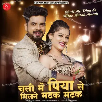 Chali Me Piya Se Milne Matak Matak - Sonu Kanwar