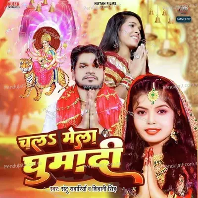 Chali Mela Ghumadii - Santu Sanwariya