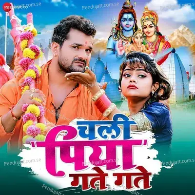 Chali Piya Gate Gate - Khesari Lal Yadav