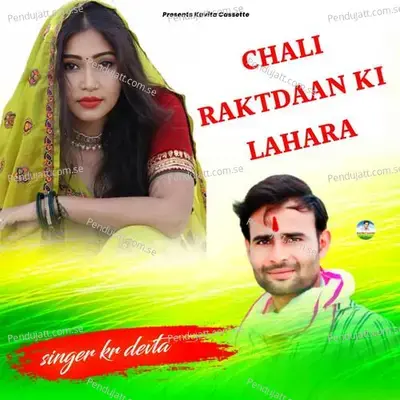 Chali Raktdaan Ki Lahara - KR Devta album cover 