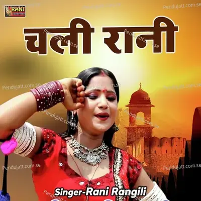 Chali Rani - Rani Rangili album cover 
