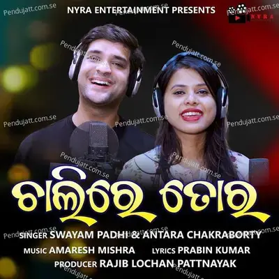 Chali Re Tora - Swayam Padhi