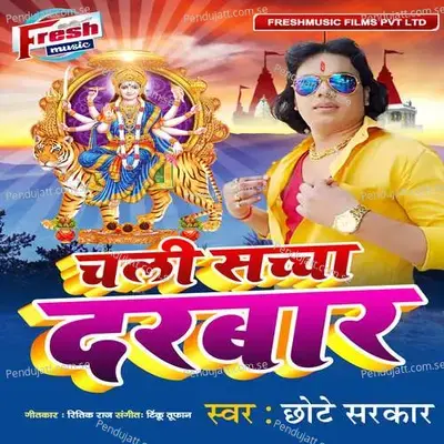 Chali Sachha Darbar - Chhote Sarkar album cover 