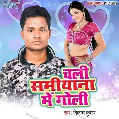 Chali Samiyana Me Goli - Vikash Kumar album cover 