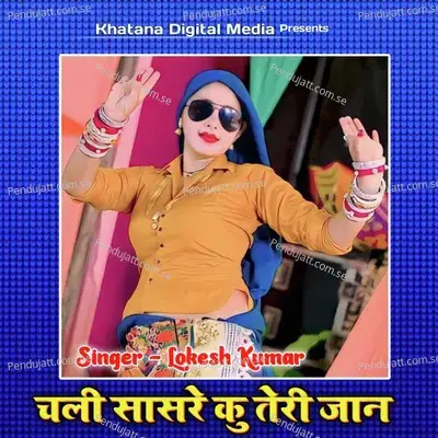 Chali Sasre Ku Teri Jaan - Lokesh Kumar