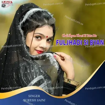 Chali Shyam Dhani Ki Yatra Me Fuljhadi Si Byan - Suresh Saini album cover 