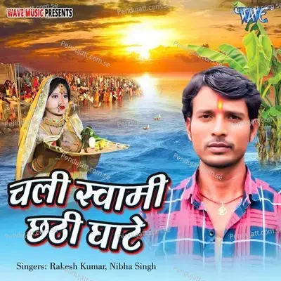 Chali Swami Chhathi Ghate - Rakesh Kumar album cover 